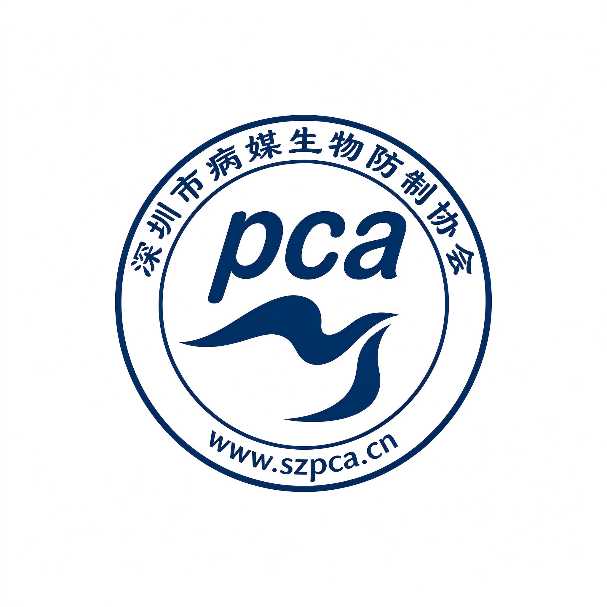 深圳市病媒生物防制协会